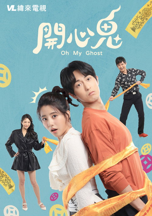 Oh My Ghost poster