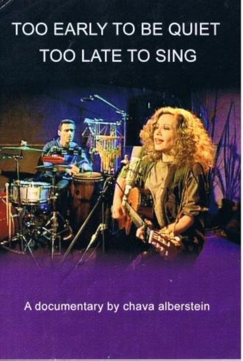 Movie poster for Too Early to Be Quiet, Too Late to Sing (1995)
