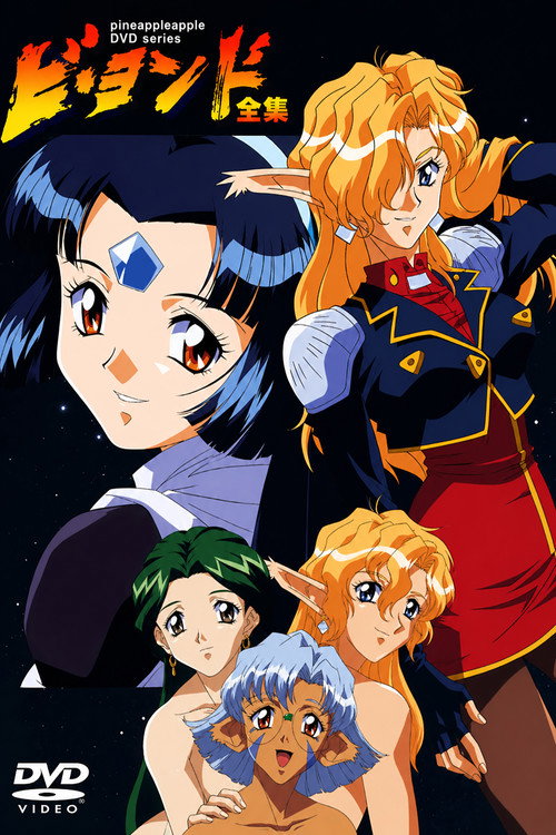 Series poster for Beyond (1998)