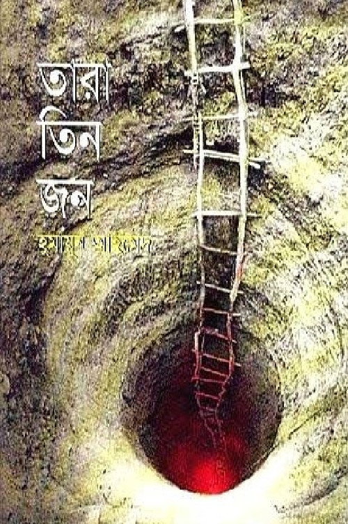 Movie poster for Tara Tinjon (2003)