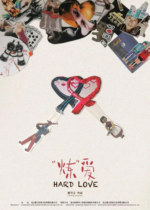 Movie poster for Hard Love (2021)