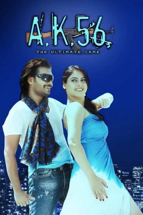 Movie poster for AK 56 (2012)