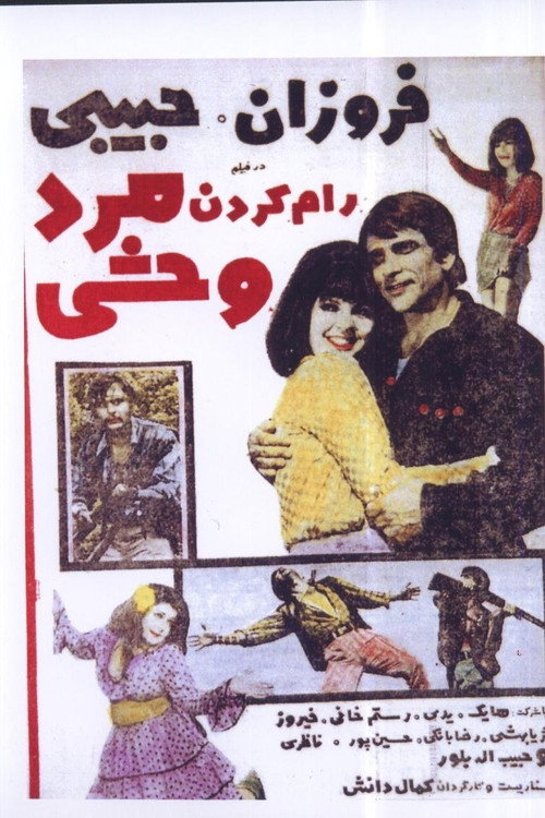 Movie poster for Ram Karadane Marde Vahshi (1970)