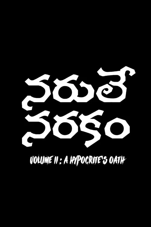 Movie poster for A Hypocrite's Oath - Naruley Narakam Volume II (2025)