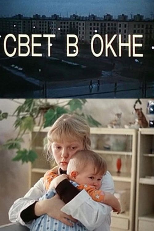 Movie poster for Light in the Window (1980)