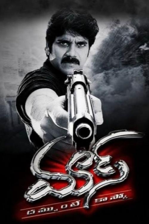Movie poster for Mass (2004)