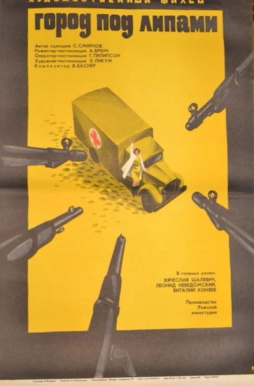 Movie poster for The City Under the Limes (1971)
