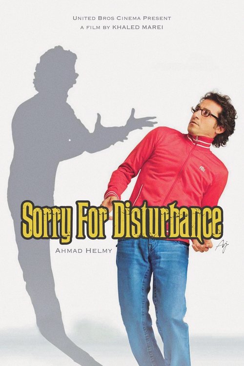 Movie poster for Sorry For Disturbance (2008)