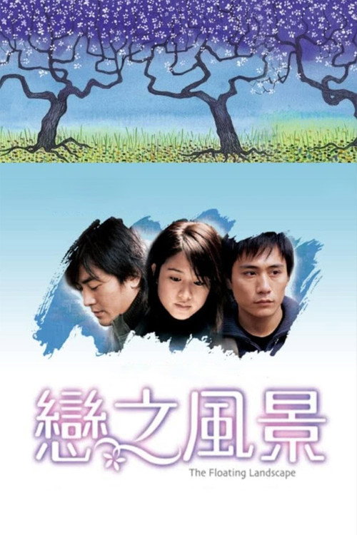 Movie poster for The Floating Landscape (2003)