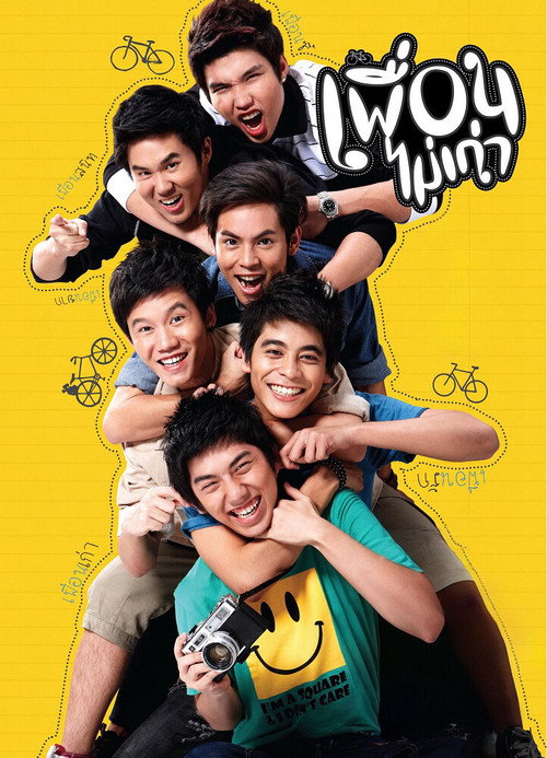 Movie poster for August Friends (2011)