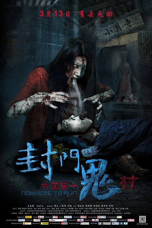 Movie poster for Nowhere to Run (2015)