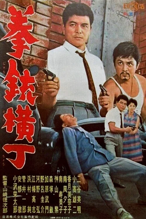 Movie poster for Gunman's Alley (1961)