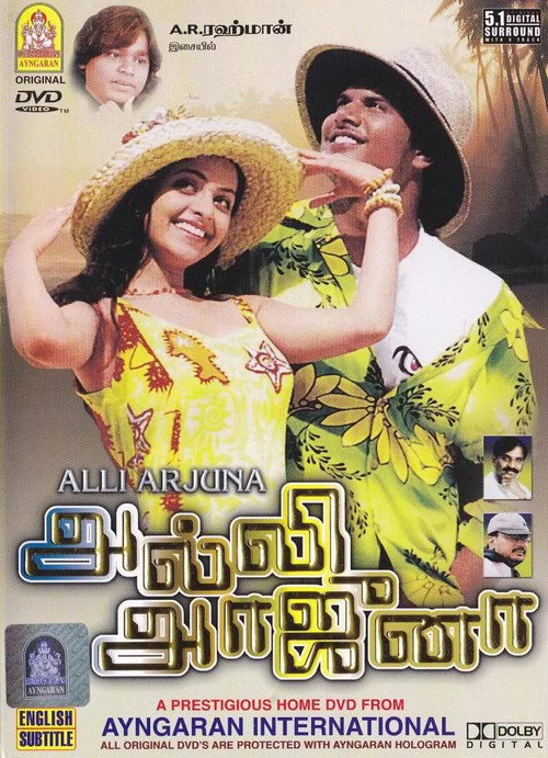 Movie poster for Alli Arjuna (2002)