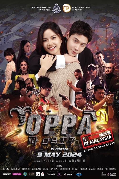 Movie poster for Oppa