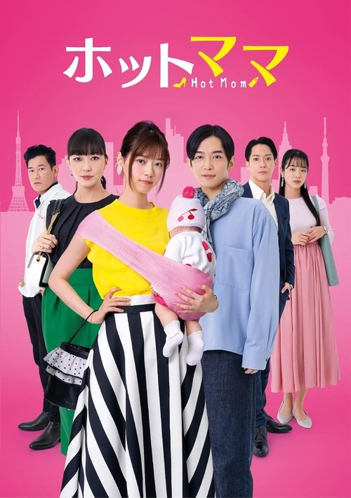 Series poster for Hot Mom (2021)