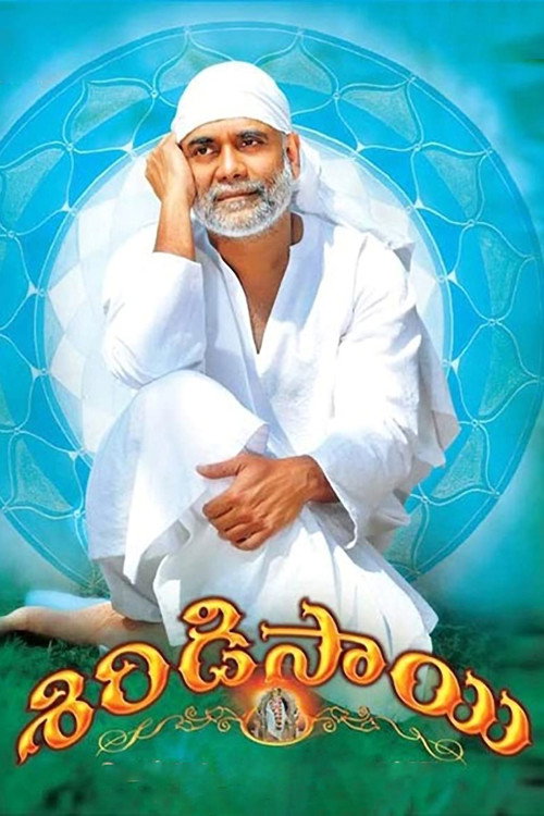 Movie poster for Shirdi Sai (2012)
