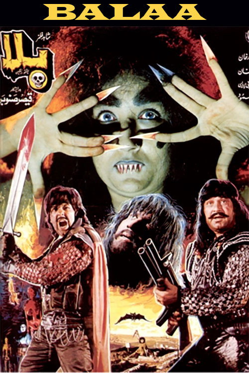 Movie poster for The Hag (1992)