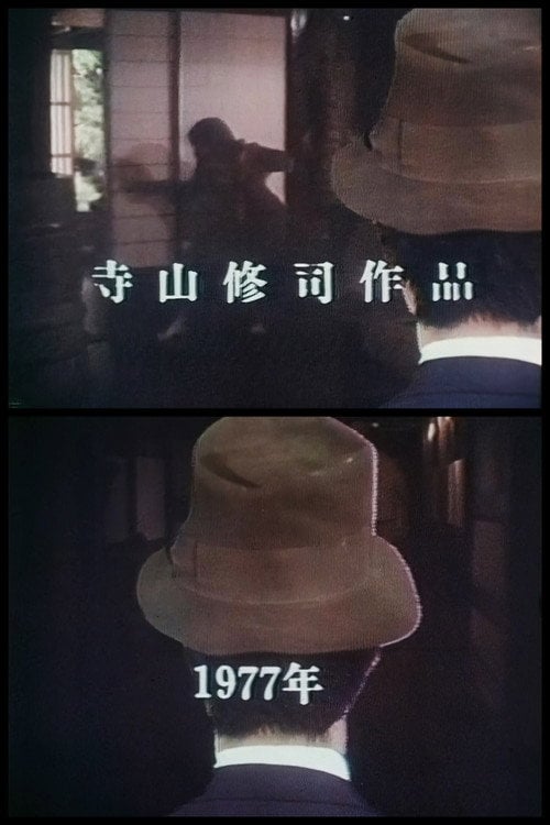 Movie poster for Father (1977)