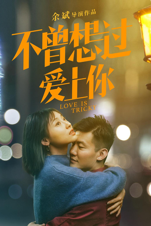 Movie poster for Love is Tricky (2019)