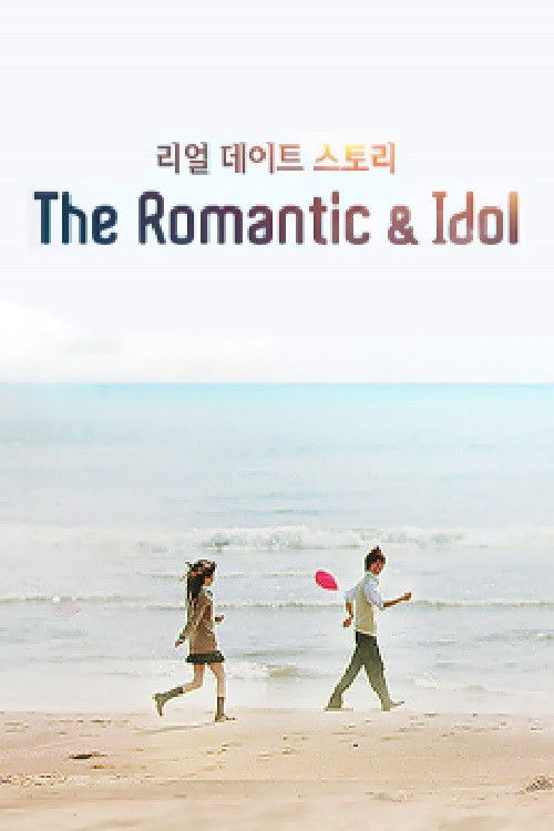 The Romantic & Idol poster