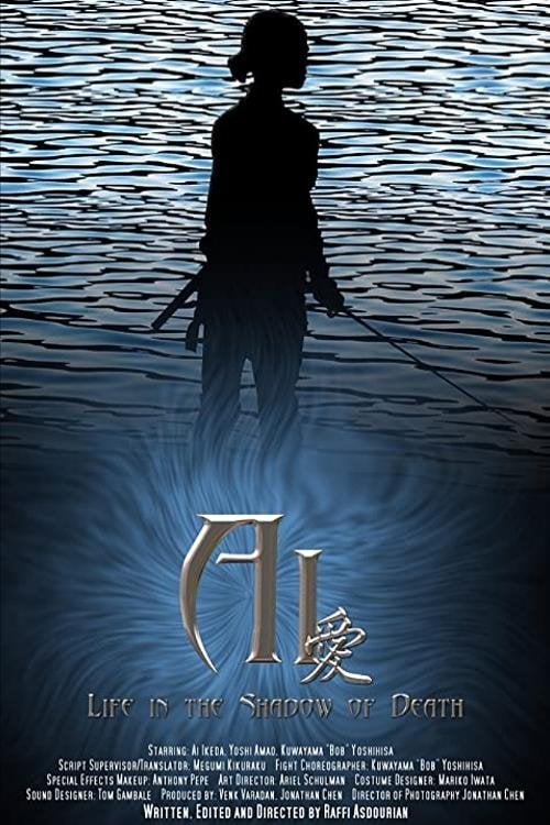 Movie poster for Ai (2008)