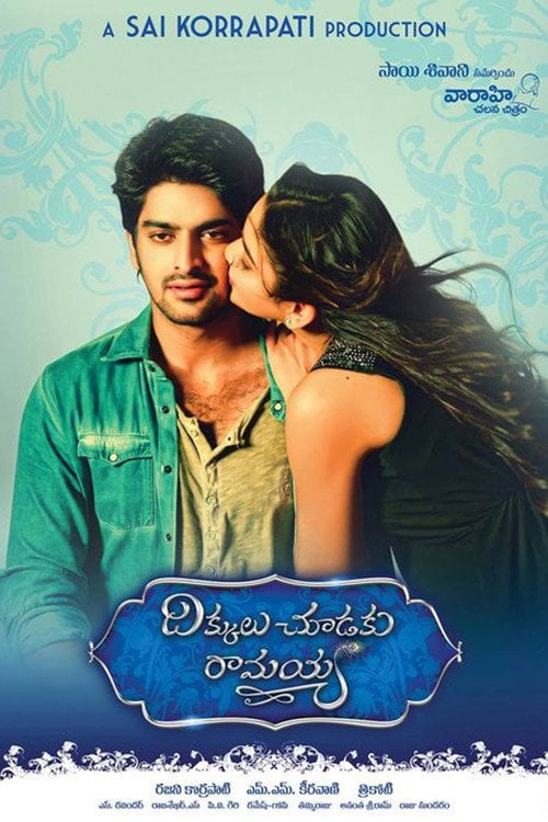 Movie poster for Dikkulu Choodaku Ramayya (2014)