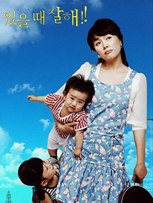 Love Me When You Can poster