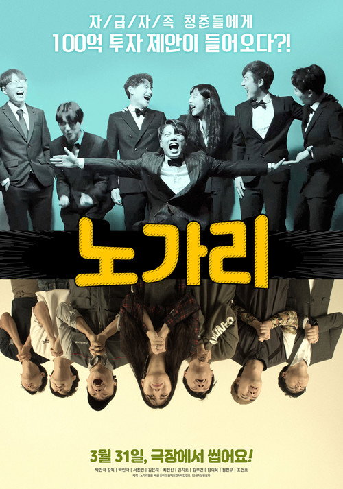 Movie poster for We Gon′ Be Alright (2021)