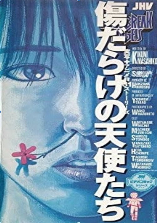 Movie poster for Heartbreak Angels (1990)