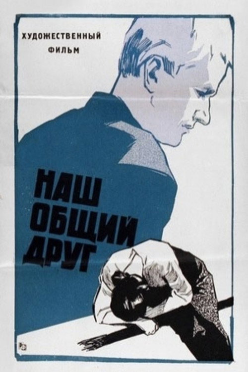 Movie poster for Our Mutual Friend (1962)