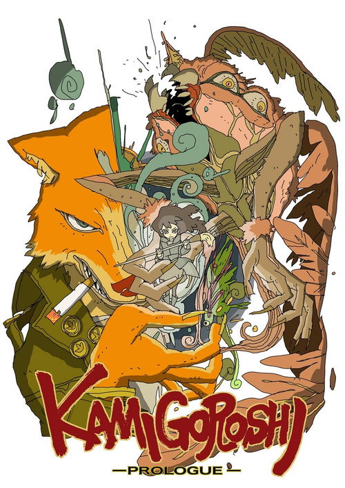Movie poster for Kamigoroshi: Prologue (2024)
