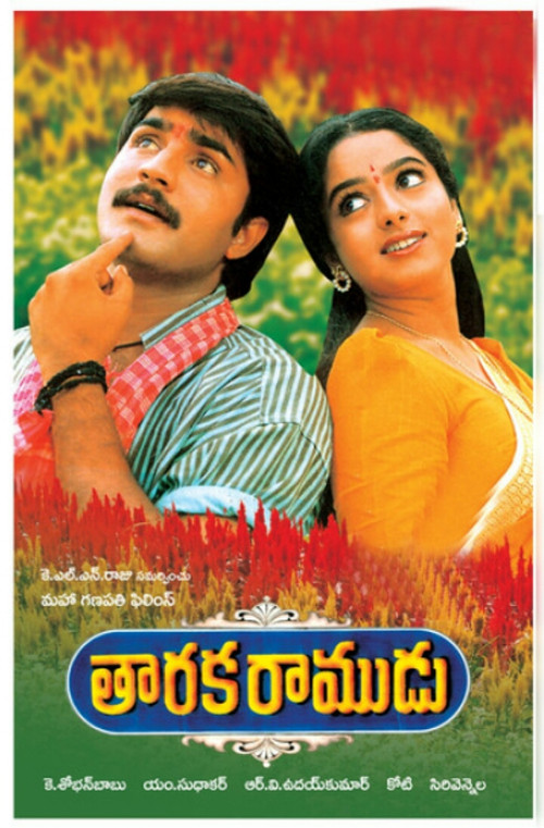 Movie poster for Taraka Ramudu (1997)