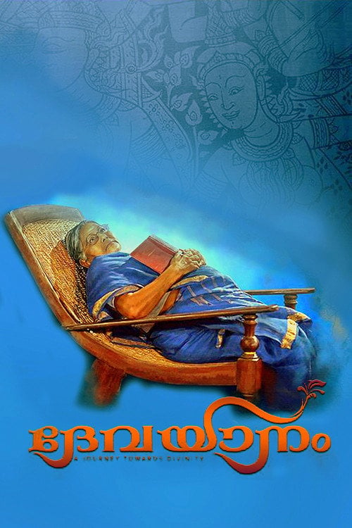 Movie poster for Devayanam (2017)