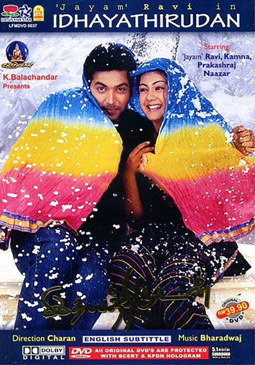 Movie poster for Idhaya Thirudan (2006)