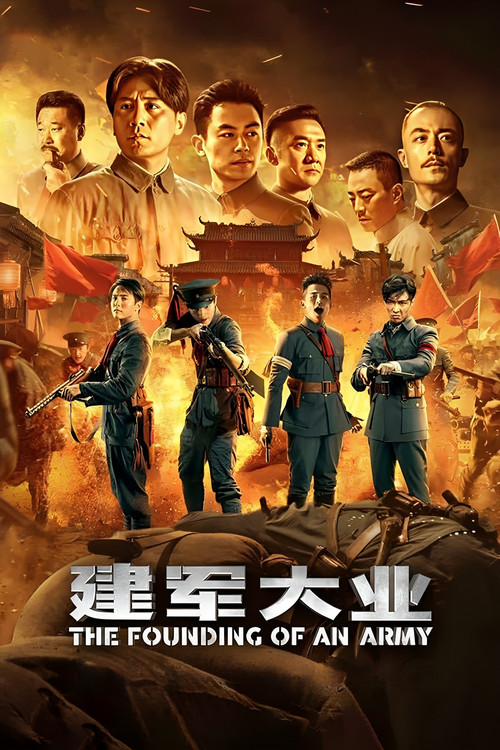 The Founding of an Army poster