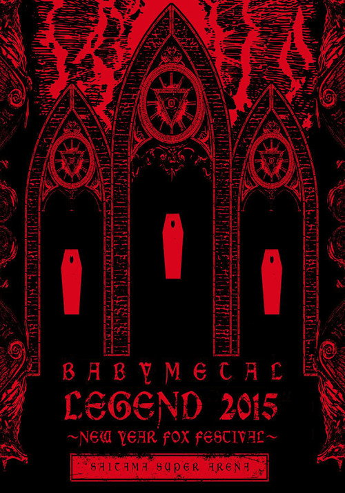 Movie poster for BABYMETAL LEGEND 2015 - NEW YEAR FOX FESTIVAL (2015)