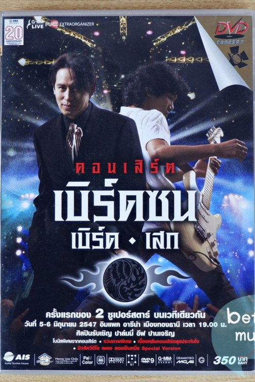 Movie poster for Bird Thongchai Concert 2004 Bird Zon Bird-Sek (2002)