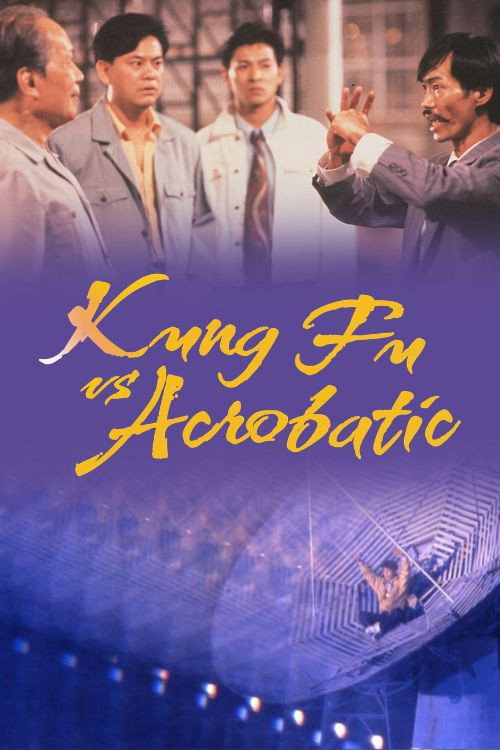 Movie poster for Kung Fu Vs. Acrobatic (1990)