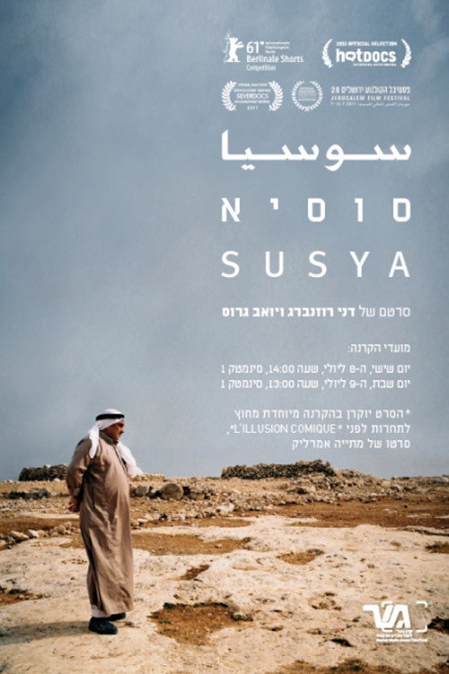 Movie poster for Susya (2011)