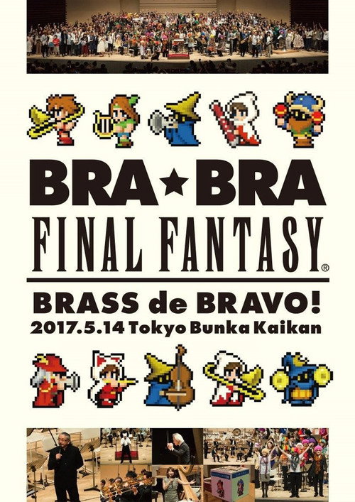 Movie poster for BRA★BRA FINAL FANTASY BRASS de BRAVO 2017 with Siena Wind Orchestra (2017)