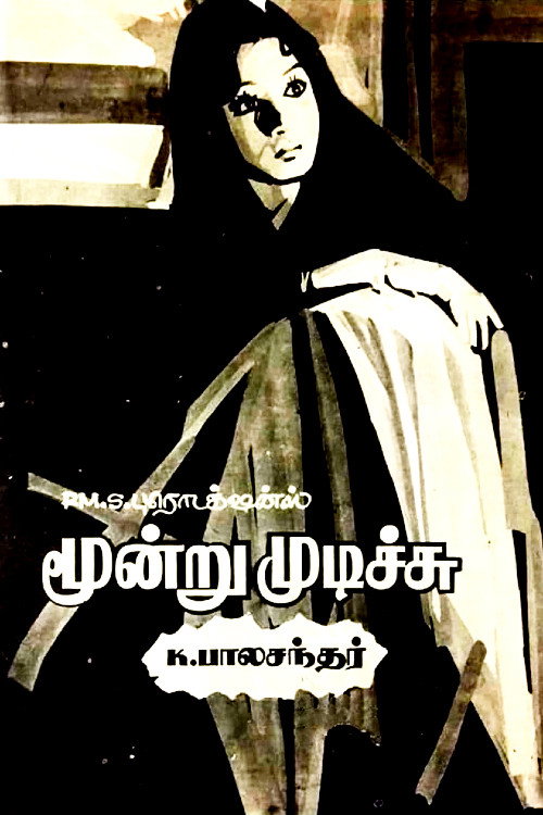 Movie poster for Moondru Mudichu (1976)