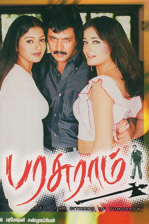 Movie poster for Parasuram (2003)