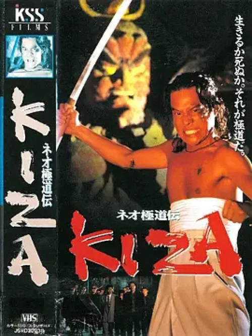 Movie poster for Neo Gokudoden KIZA (1993)