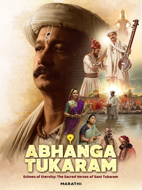 Movie poster for Abhanga Tukaram (2025)