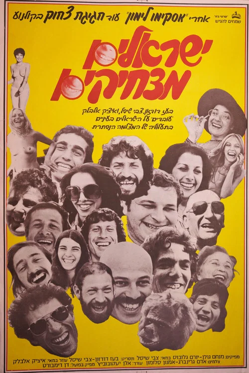 Movie poster for It's a Funny, Funny World (1978)