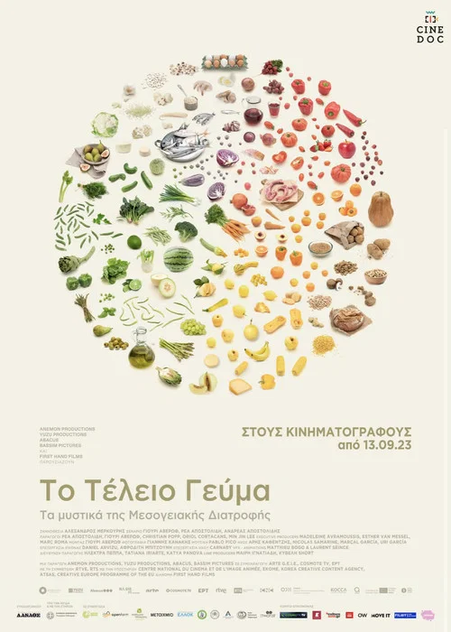 Movie poster for The Perfect Meal (2023)