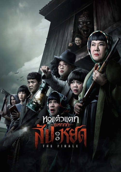 Movie poster for Oh My Ghost : The Finale (2024)