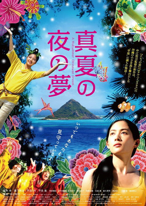 Movie poster for A Midsummer Night's Dream (2009)