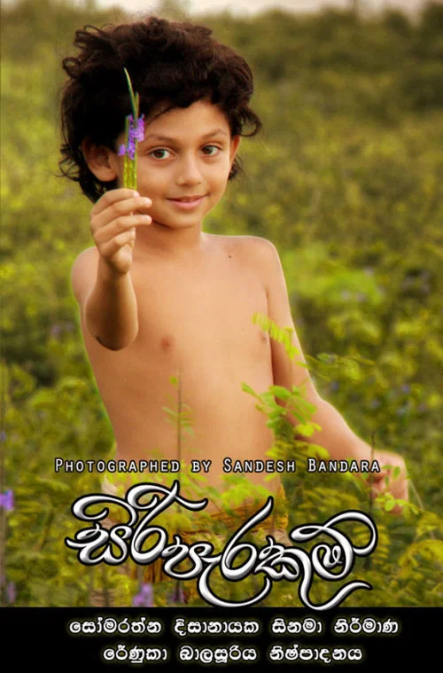 Movie poster for Siri Parakum (2013)