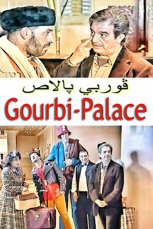 Movie poster for Gourbi Palace (2006)